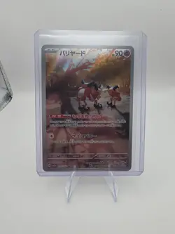 [NM] Mr. Mime AR 179/165 SV2a Pokemon Card 151 - Pokemon Card Japanese R251 - Image 1