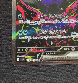 Morpeko ex SAR 115/081 Abyss Eye Pokemon Card Japanese Version Tracked Shipping - Image 5