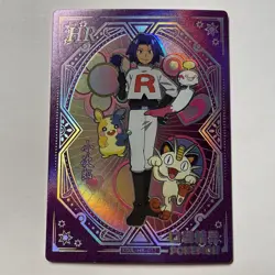 James HR KDJL-HR-012 Eif Baby Chinese Pokemon Trainer Card NM - Image 1