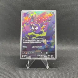 Gastly 080/071 AR Full Art Illustration Rare Pokemon Card sv5k - US SELLER - - Image 1