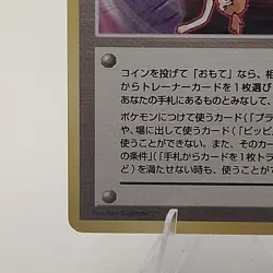 1999 Sabrina's Psychic Control (JP) Challenge From The Darkness (Gym Challenge) - Image 2
