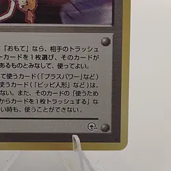1999 Sabrina's Psychic Control (JP) Challenge From The Darkness (Gym Challenge) - Image 3