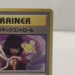 1999 Sabrina's Psychic Control (JP) Challenge From The Darkness (Gym Challenge) - Image 4