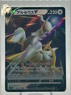 Graded Pokemon - Arceus V (126/172) VStar Universe AGS Legendary 10 - Image 3