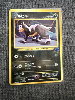 Pokemon TCG Houndour No. 228 Totodile Half Deck Neo Intro Pack Japanese Vintage - Image 1