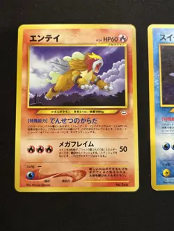 Suicune Entei Raikou No. 243 244 245 Neo Premium Promo Japanese Pokemon Card - Image 3