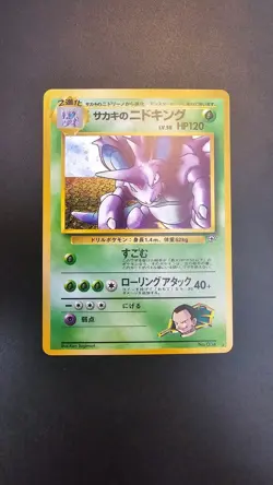 Giovanni's Nidoking | Gym Challenge | Vintage Pokemon Card | Japanese | 1999 - Image 1