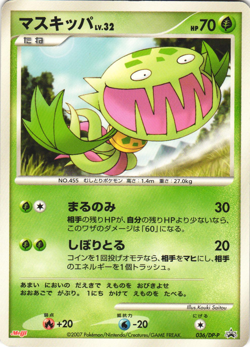 Carnivine 036/DP-P Meiji Promo Japanese Pokemon Card Near Mint - Image 1