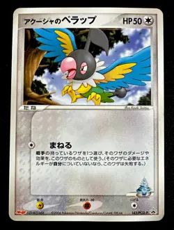 Samiya's Chatot Promo Meiji 143/PCG-P NM Pokemon Japanese Near Mint - Image 1