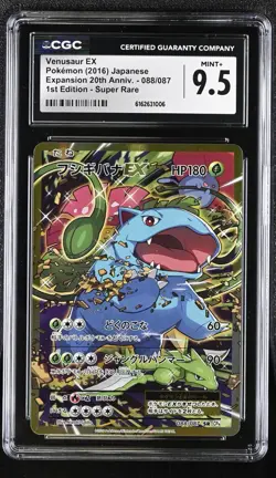 Pokemon Venusaur EX EXP 20th Anniversary 1st Ed Japanese Full Art #088 CGC 9.5 - Image 1