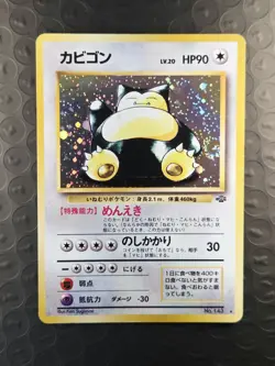 Snorlax No. 143 Swirl Holo Rare Jungle Set Pokemon Japanese 1997 - Image 1