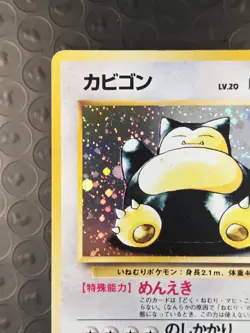 Snorlax No. 143 Swirl Holo Rare Jungle Set Pokemon Japanese 1997 - Image 3