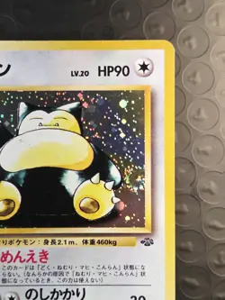 Snorlax No. 143 Swirl Holo Rare Jungle Set Pokemon Japanese 1997 - Image 4