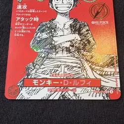 ONE PIECE Monkey D. Luffy (Alt Art) ST21-014 SR Foil 6000 Cost 3 JP - Image 3