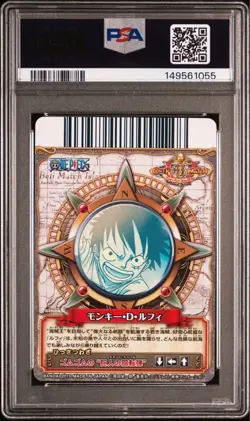 PSA 10 One Piece Berry Match V.8 Luffy Promo Card Japanese 2010 C297 GEM MT - Image 4