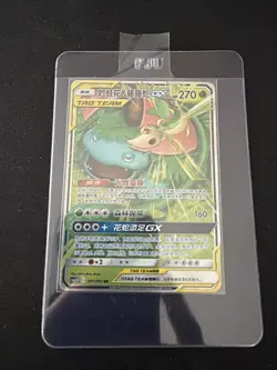 Venusaur & Snivy GX SM250 001/061 Tag Team Chinese Pokemon Card NM - Image 1
