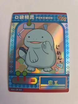Pokemon Baby Eif 3.0 Quagsire KDJL-QR-003 Chinese Card - Image 1
