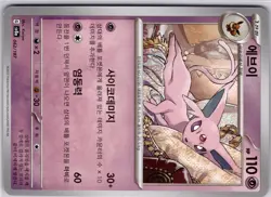 Espeon 062/187 Korean Sv8a: Terastal Fest Pokemon Trading Card TCG - Image 5
