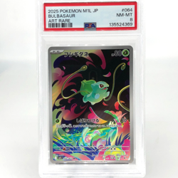PSA 8 Pokemon Card Bulbasaur 064/063 AR M1L Japanese Karte [8] 2 - Image 1