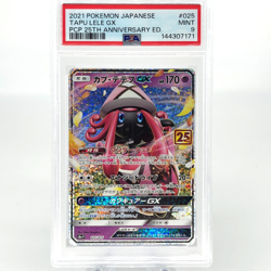PSA 9 Pokemon Card Tapu Lele GX 025/025 S8a-P 25th Collection Japanese Karte [9] - Image 1