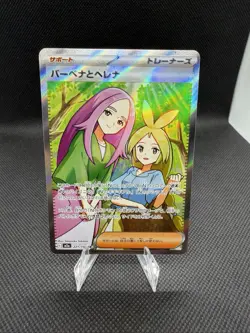 Pokemon Card Japanese Anthea & Concordia SR 221/193 M2a MEGA Dream ex - Image 1