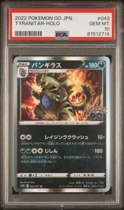 Tyranitar Holo 043 Go Pokemon Japanese PSA 10 - Image 1