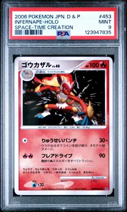 2006 POKEMON JPN DIAMOND & PEARL SPACE-TIME CREATION #453 INFERNAPE-HOLO PSA 9 - Image 1
