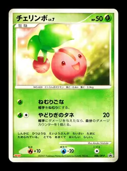 [NM-] Cherubi Japanese Meiji Chocolate Promo 006/DP-P Pokemon - Image 1