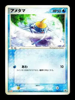 [NM-] Surskit 008/PCG-P Japaense Meiji Promo Pokemon - Image 1