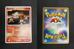 POKEMON UNGRADED HEATRAN 083/DP-P NON HOLO P MEIJI JAPANESE NM - Image 1