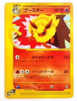 Flareon 001/T Trainer's Magazine Promo E Series 2002 Japanese Pokemon Card TCG D - Image 1