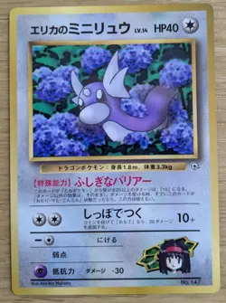 Erika’s Dratini CoroCoro Promo Pokemon Card No.147 Old Back From Japan - Image 1