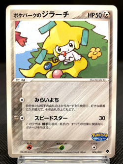 Pokepark's Jirachi 009/009 Pokepark Promo 2005 Japanese Pokemon Card 08161118 - Image 1