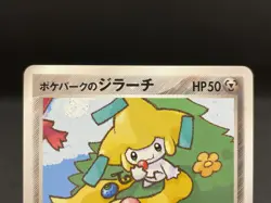 Pokepark's Jirachi 009/009 Pokepark Promo 2005 Japanese Pokemon Card 08161118 - Image 4