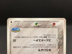 Pokepark's Jirachi 009/009 Pokepark Promo 2005 Japanese Pokemon Card 08161118 - Image 5