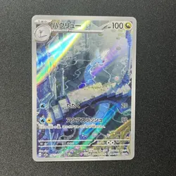 Dragonair 182/165 Sv2a -EX- Pokemon Card 151 Holo (Japanese) - Image 1