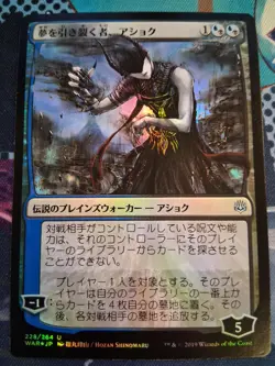 MTG - Ashiok Dream Render - War of the Spark - Foil - Japanese Alternate Art NM - Image 1
