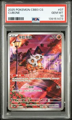 PSA 10 2025 Pokemon Cubone Chinese Exclusive Gem Pack Vol.3 04 07/07 Gem Mint - Image 1