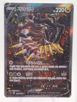 PSA 9 Giratina V 111/100 S11 Lost Abyss Holo Korean SR Full Art - Image 2