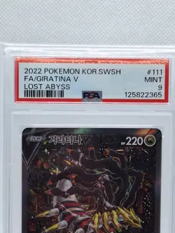 PSA 9 Giratina V 111/100 S11 Lost Abyss Holo Korean SR Full Art - Image 3