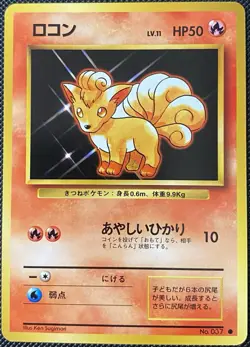 Vulpix Expansion Pack Regular (Japanese) Pokemon Card - Image 1