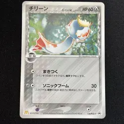 Chimecho 10 Pokemon Cards - Image 2
