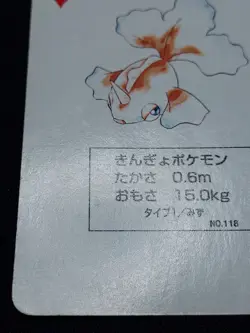 Goldeen 2 - Japanese Pokemon Playing Card - Green Venusaur Poker Deck 1996 - Image 2