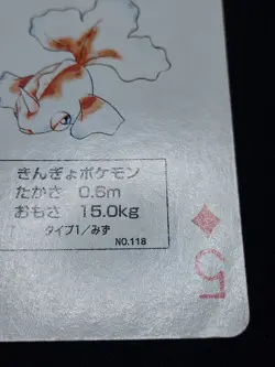 Goldeen 2 - Japanese Pokemon Playing Card - Green Venusaur Poker Deck 1996 - Image 3