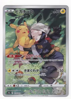 Akari's Pikachu 073/071 CHR s10a Dark Phantasma Japanese Pokemon Card 0344 - Image 2