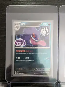 Pokemon TCG Gengar Cards Lot - Image 2