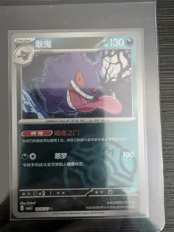 Pokemon TCG Gengar Cards Lot - Image 3
