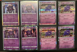 Pokemon Gengar Lot Japanese - 8 Cards - Image 1