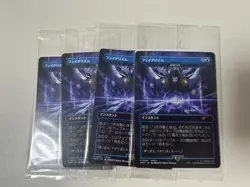 MTG Final Fantasy Fatalism Arcane Denial Non-Foil Set of 4 Promo Japanese Sealed - Image 1
