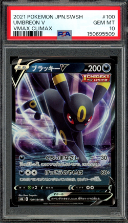 PSA 10 Gem Mint JPN Umbreon V s8b VMAX Climax 100/184 Pokemon - Image 1